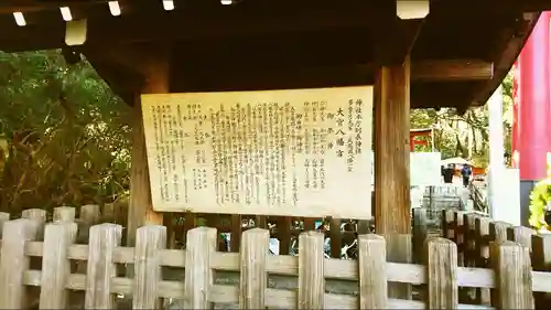 大宮八幡宮の歴史