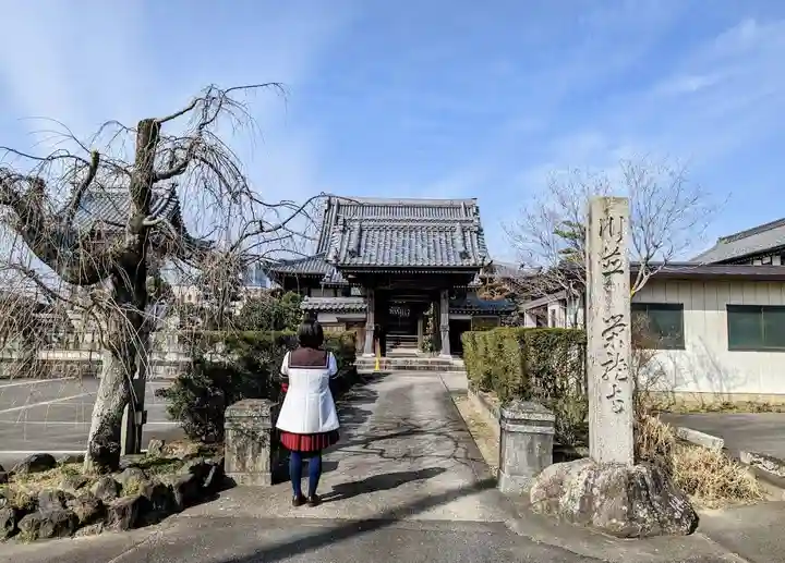 栄竜寺の山門・神門