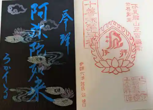 羅漢寺(島根県)