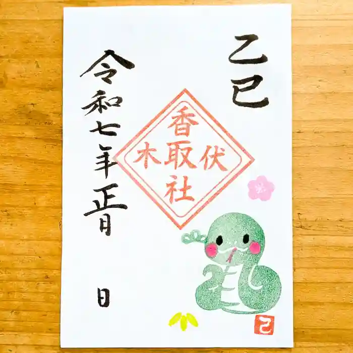 伏木香取神社