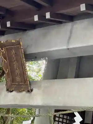 八大龍神社のその他建物