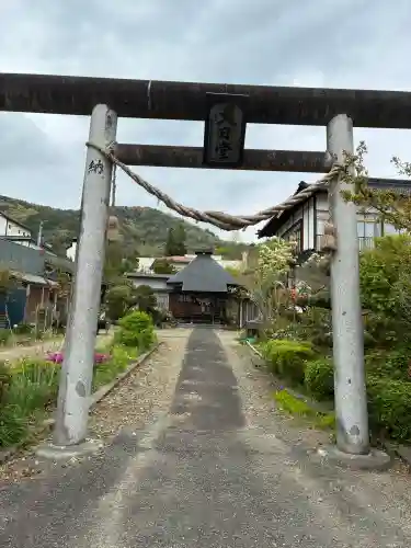 白山神社(白山堂)の{uncategorized: "未分類", other: "その他", undefined: "問題あり", building: "その他建物", grave: "お墓", sacred_gate: "鳥居", guardian: "狛犬", statue: "像", buddha: "仏像", history: "歴史", nature: "自然", garden: "庭園", animal: "動物", pagoda: "塔", temizu: "手水舎", mountain_gate: "山門・神門", sanctuary: "本殿・本堂", subordinate: "末社・摂社", art: "芸術", scenery: "景色", jizo: "地蔵", ema: "絵馬", goshuin: "御朱印", omikuji: "おみくじ", items: "授与品その他", amulet: "お守り", goshuincho: "御朱印帳", eats: "食事", festival: "お祭り", votive_dance: "神楽", shichigosan: "七五三参", wedding: "結婚式", experience: "体験その他", initially: "初詣", around: "周辺", anti_infection: "感染症対策"}