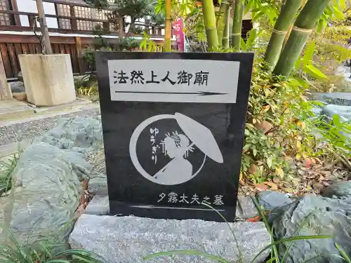 浄國寺（浄国寺）(大阪府)