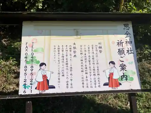 思金神社のその他建物