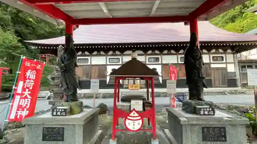 白狐山光星寺(山形県)