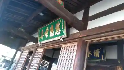 清水寺の本殿・本堂