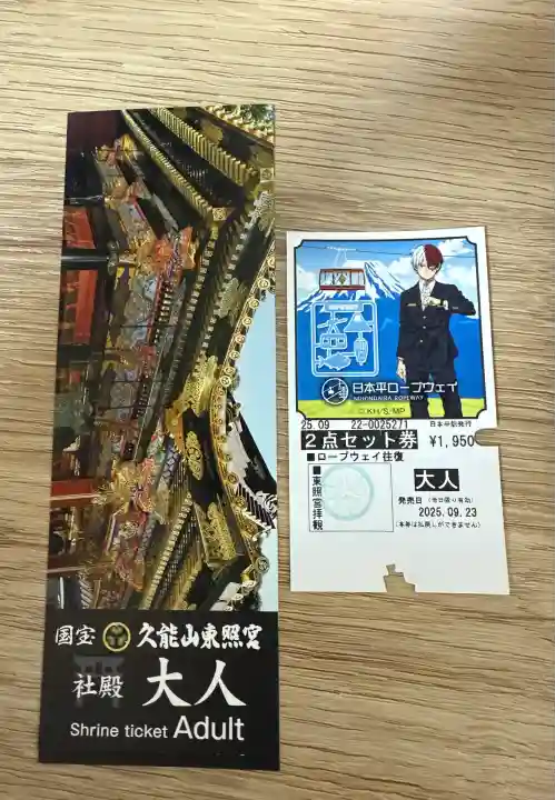 久能山東照宮(静岡県)