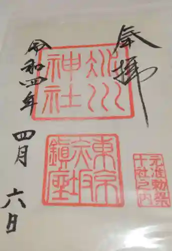 赤坂氷川神社(東京都)