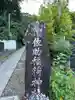 佐助稲荷神社のその他建物