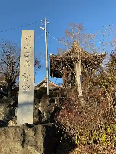 佛眼院のその他建物