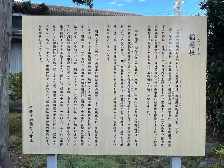 ニ木神社の{uncategorized: "未分類", other: "その他", undefined: "問題あり", building: "その他建物", grave: "お墓", sacred_gate: "鳥居", guardian: "狛犬", statue: "像", buddha: "仏像", history: "歴史", nature: "自然", garden: "庭園", animal: "動物", pagoda: "塔", temizu: "手水舎", mountain_gate: "山門・神門", sanctuary: "本殿・本堂", subordinate: "末社・摂社", art: "芸術", scenery: "景色", jizo: "地蔵", ema: "絵馬", goshuin: "御朱印", omikuji: "おみくじ", items: "授与品その他", amulet: "お守り", goshuincho: "御朱印帳", eats: "食事", festival: "お祭り", votive_dance: "神楽", shichigosan: "七五三参", wedding: "結婚式", experience: "体験その他", initially: "初詣", around: "周辺", anti_infection: "感染症対策"}