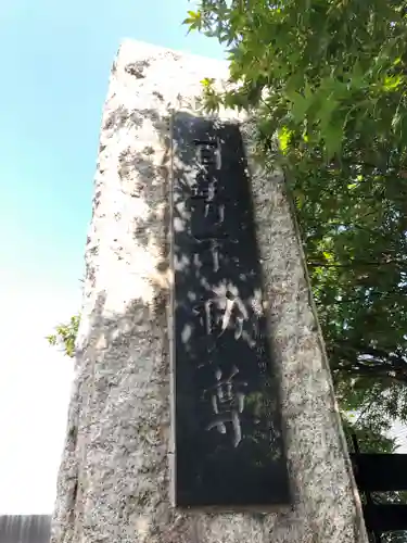 最勝寺教学院(東京都)