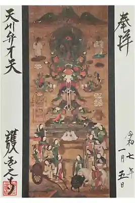 顔が複数ある弁財天です。
ちょっと珍しい〜〜