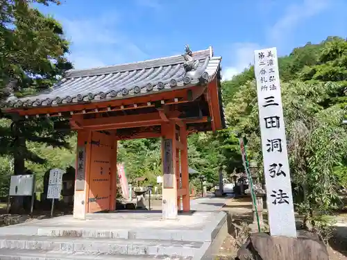 法華寺(岐阜県)