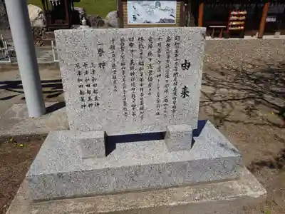 美幌神社の歴史