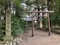 温泉神社(蛭田)(栃木県)