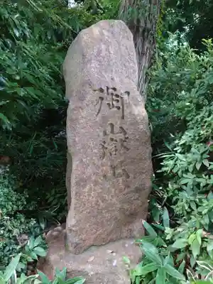 九重神社のその他建物
