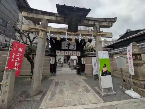 菅原院天満宮神社(京都府)