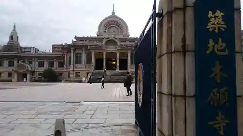 築地本願寺（本願寺築地別院）の本殿・本堂