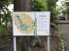 八幡宮の建物その他