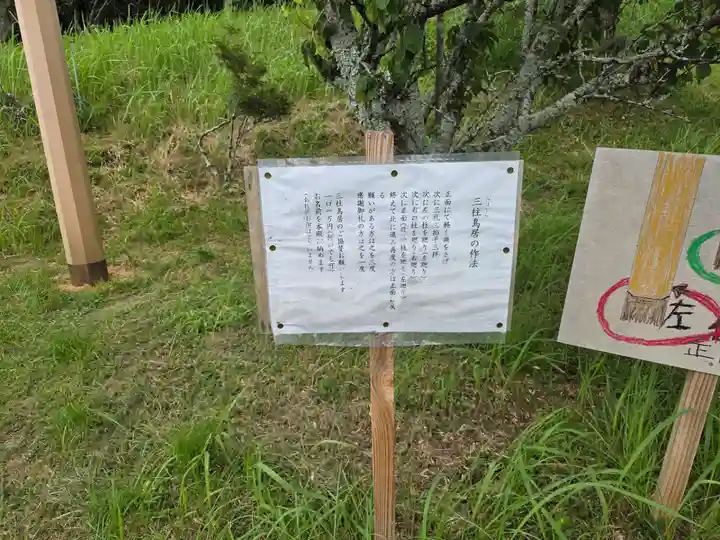 谷崎天神社(静岡県)