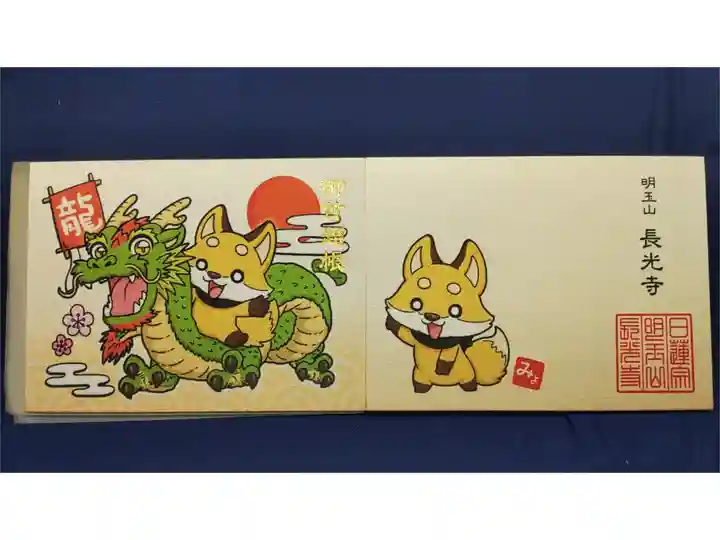 ホームページから御首題帳を申し込みをして、送って頂きました。