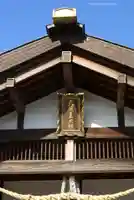 天照皇大神(神奈川県)
