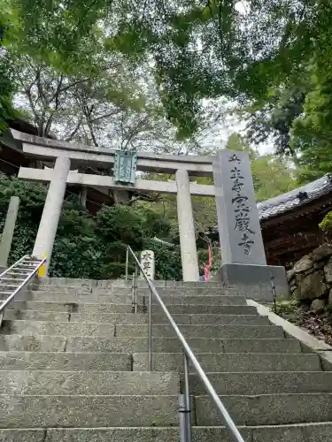 宝厳寺(滋賀県)
