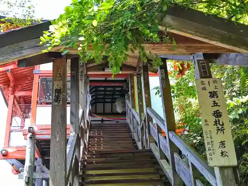 唐松山　護国寺(山形県)