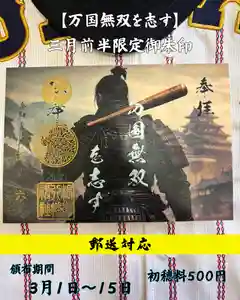 根岸八幡神社(神奈川県) 2026年03月01日(日)〜(2026年02月23日(月) 13時59分15秒投稿)