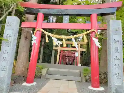 新屋山神社の鳥居