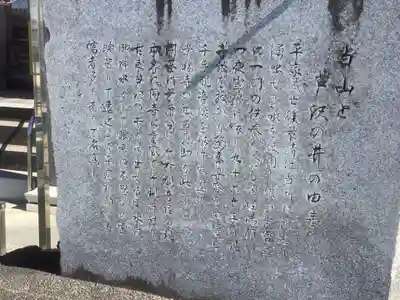 常福寺(愛知県)