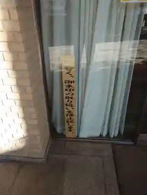 雉子神社(東京都)