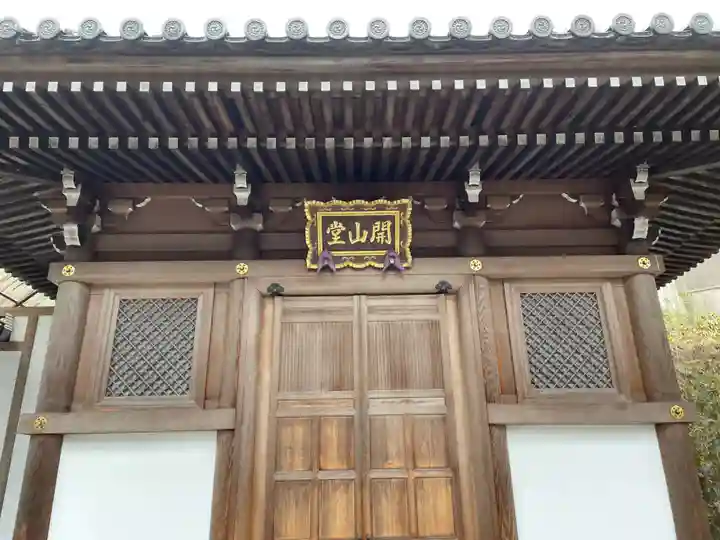 笠原寺(京都府)