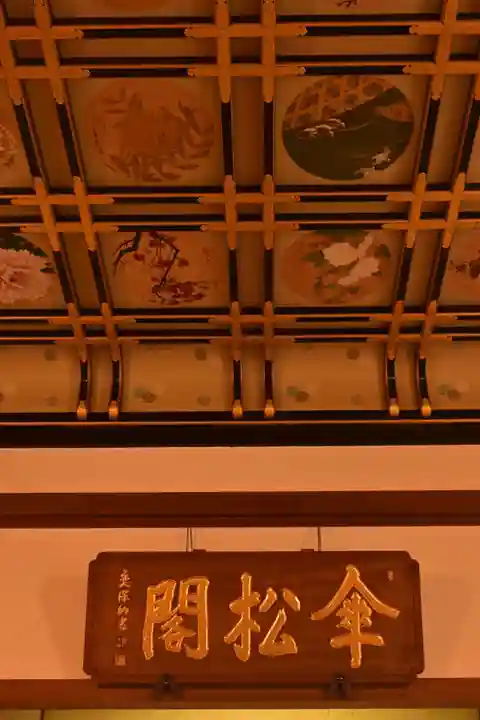 永平寺(福井県)