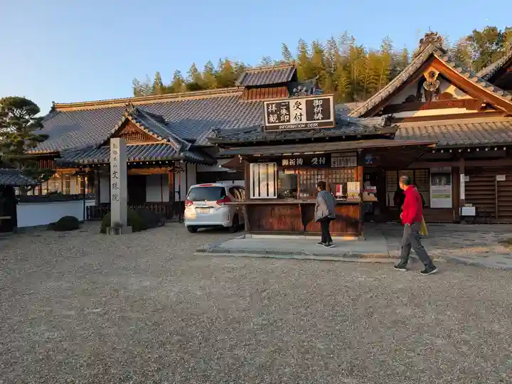 安倍文殊院 (奈良県)