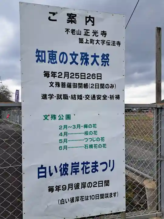 正光寺(福岡県)