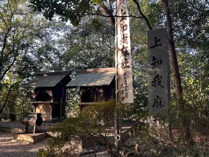 星宮社(愛知県)