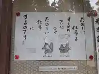 野津田薬師堂(福王寺)のその他建物