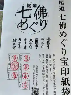 大山寺(広島県)