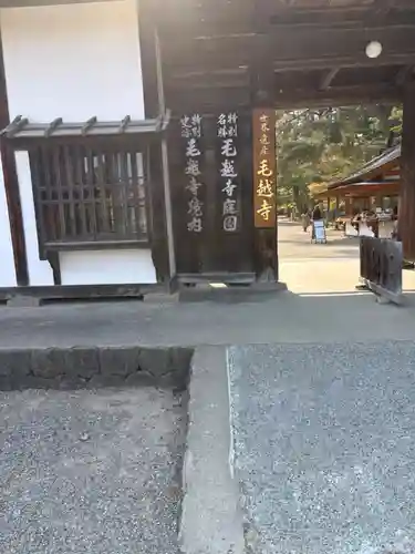 毛越寺(岩手県)