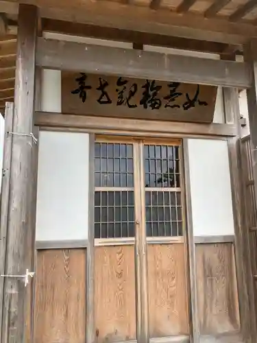 明蔵寺(新潟県)