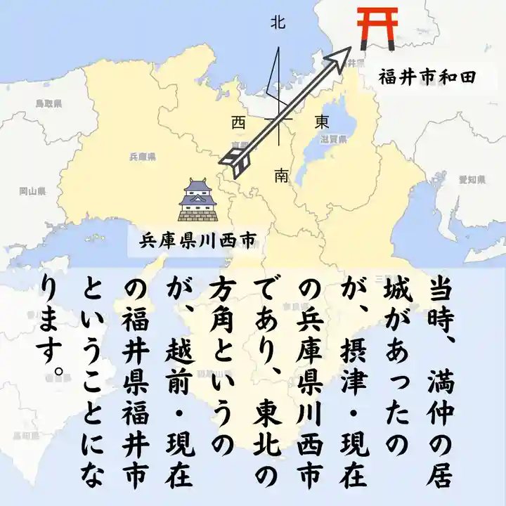 總社 和田八幡宮(福井県)