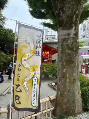 蛇窪神社(東京都)
