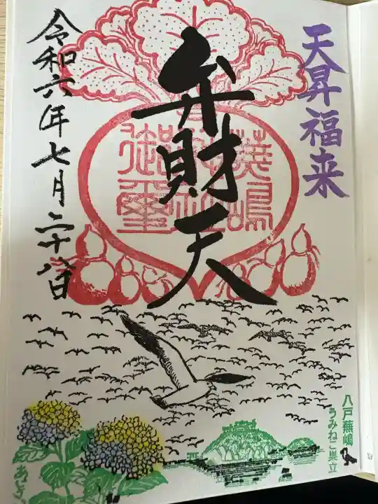 蕪嶋神社(青森県)