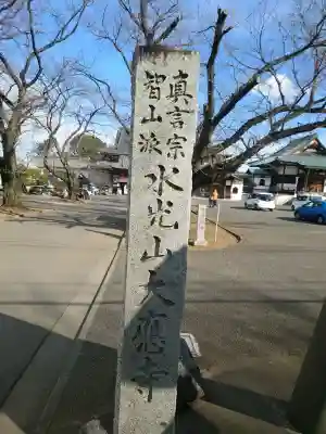 大應寺の{uncategorized: "未分類", other: "その他", undefined: "問題あり", building: "その他建物", grave: "お墓", sacred_gate: "鳥居", guardian: "狛犬", statue: "像", buddha: "仏像", history: "歴史", nature: "自然", garden: "庭園", animal: "動物", pagoda: "塔", temizu: "手水舎", mountain_gate: "山門・神門", sanctuary: "本殿・本堂", subordinate: "末社・摂社", art: "芸術", scenery: "景色", jizo: "地蔵", ema: "絵馬", goshuin: "御朱印", omikuji: "おみくじ", items: "授与品その他", amulet: "お守り", goshuincho: "御朱印帳", eats: "食事", festival: "お祭り", votive_dance: "神楽", shichigosan: "七五三参", wedding: "結婚式", experience: "体験その他", initially: "初詣", around: "周辺", anti_infection: "感染症対策"}