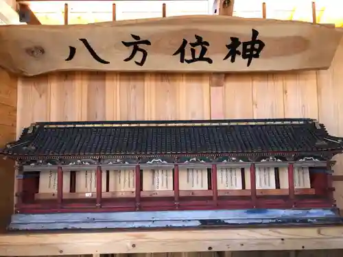 神明日之宮月之宮神宮(富山県)