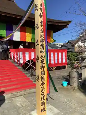 高田寺のその他建物