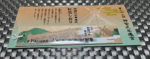 大國神社(北海道)