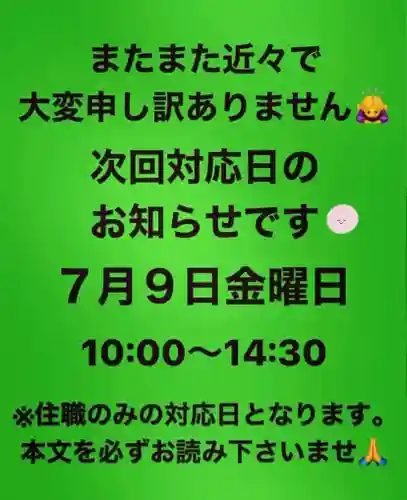 眞隆寺(千葉県)